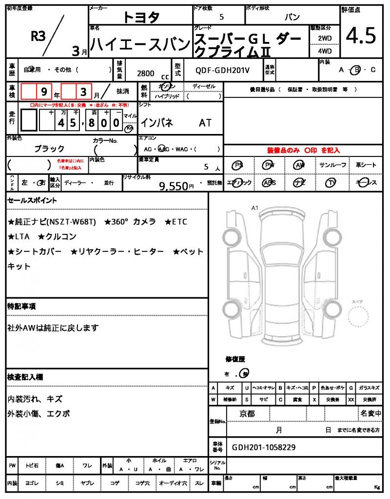 Ref:AUX-24875166 TOYOTA HIACE VAN 2021 10 Ref:AUX-24875166 TOYOTA HIACE VAN 2021 - Image 10