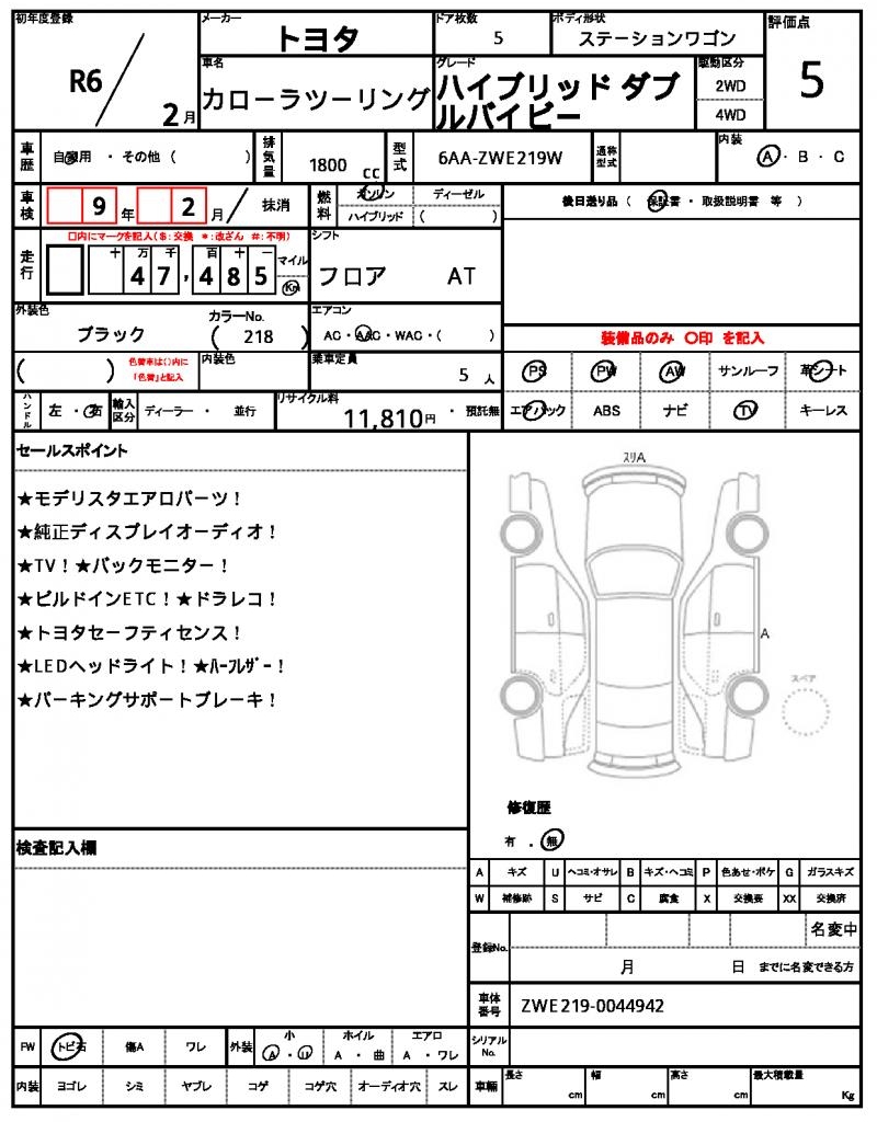 Ref:AUX-24875195 TOYOTA COROLLA TOURING 2024 10 Ref:AUX-24875195 TOYOTA COROLLA TOURING 2024 - Image 10