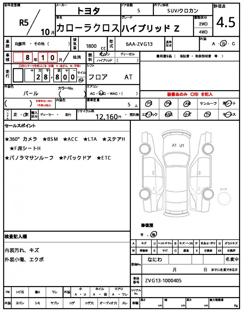 Ref:AUX-24875228 TOYOTA COROLLA CROSS 2023 9 Ref:AUX-24875228 TOYOTA COROLLA CROSS 2023 - Image 9