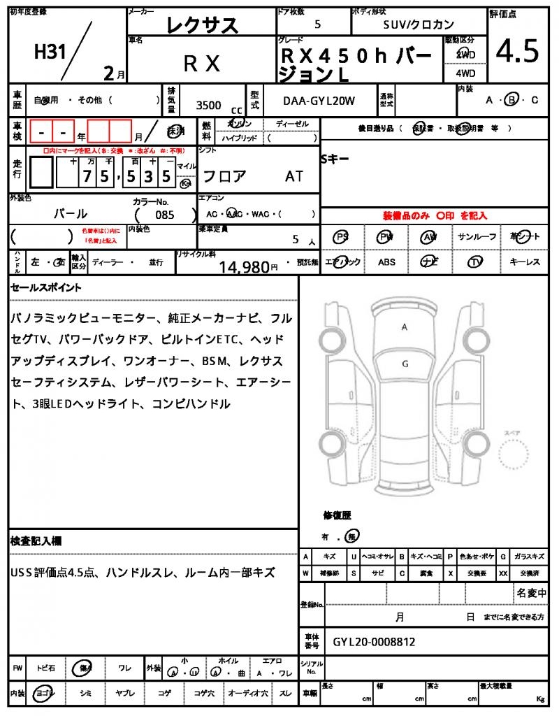 Ref:AUX-24886003 LEXUS RX 2019 6 Ref:AUX-24886003 LEXUS RX 2019 - Image 6