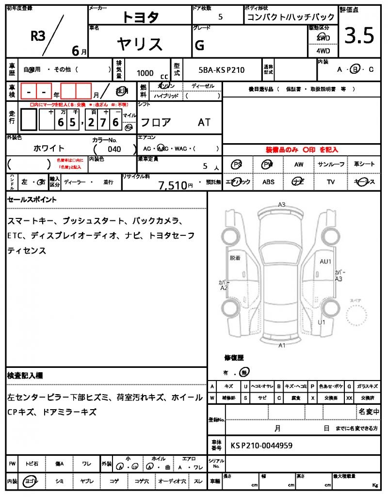 Ref:AUX-24886014 TOYOTA YARIS 2021 6 Ref:AUX-24886014 TOYOTA YARIS 2021 - Image 6