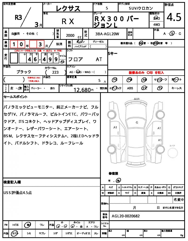 Ref:AUX-24886018 LEXUS RX 2021 6 Ref:AUX-24886018 LEXUS RX 2021 - Image 6