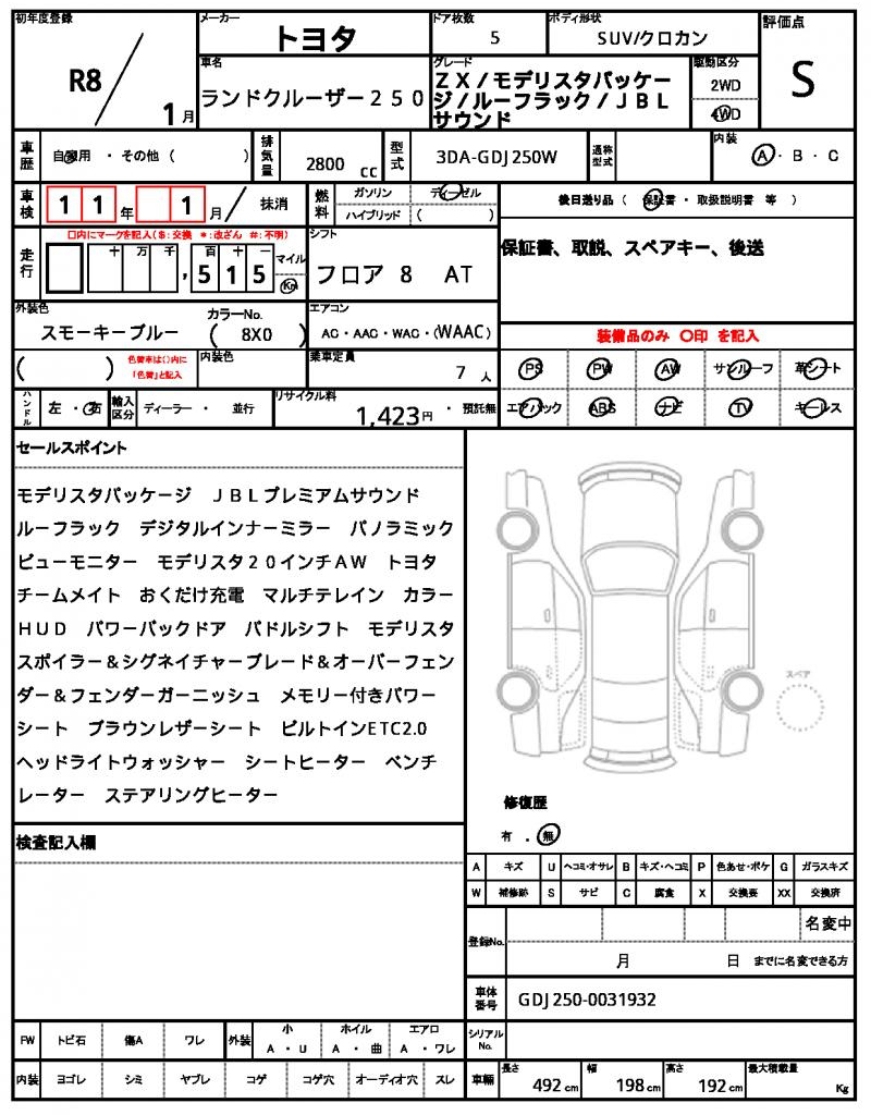 Ref:AUX-24886052 TOYOTA LAND CRUISER 250 2026 21 Ref:AUX-24886052 TOYOTA LAND CRUISER 250 2026 - Image 21