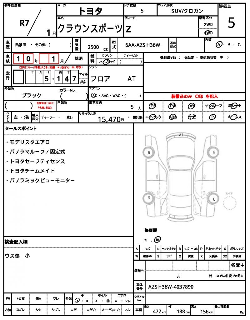 Ref:AUX-24886062 TOYOTA CROWN SPORT 2025 21 Ref:AUX-24886062 TOYOTA CROWN SPORT 2025 - Image 21