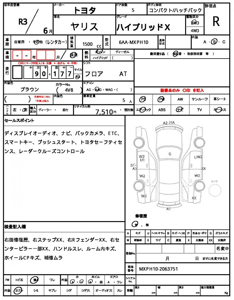 Ref:AUX-24887128 TOYOTA YARIS 2021 6 Ref:AUX-24887128 TOYOTA YARIS 2021 - Image 6