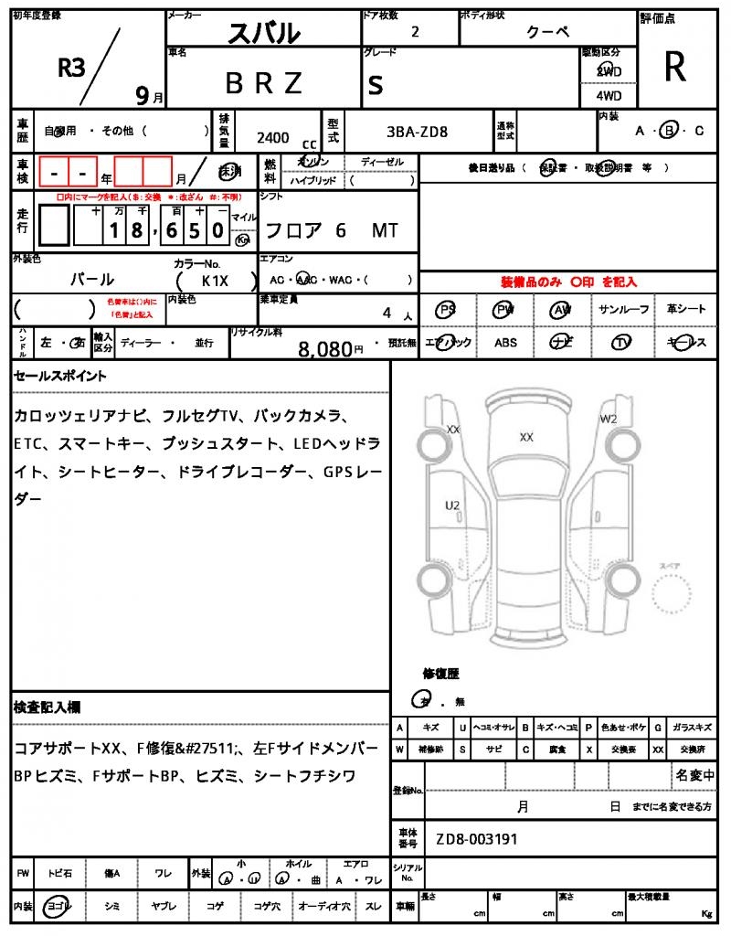 Ref:AUX-24889244 SUBARU BRZ 2021 6 Ref:AUX-24889244 SUBARU BRZ 2021 - Image 6