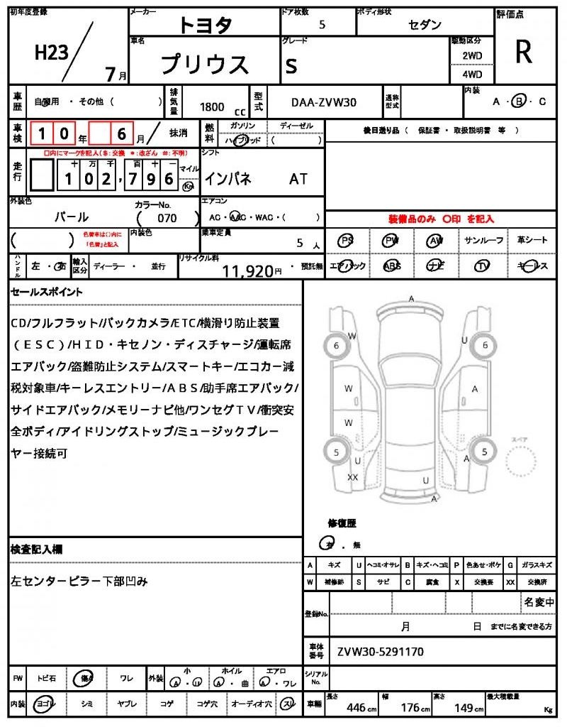 Ref:AUX-24891386 TOYOTA PRIUS 2011 21 Ref:AUX-24891386 TOYOTA PRIUS 2011 - Image 21