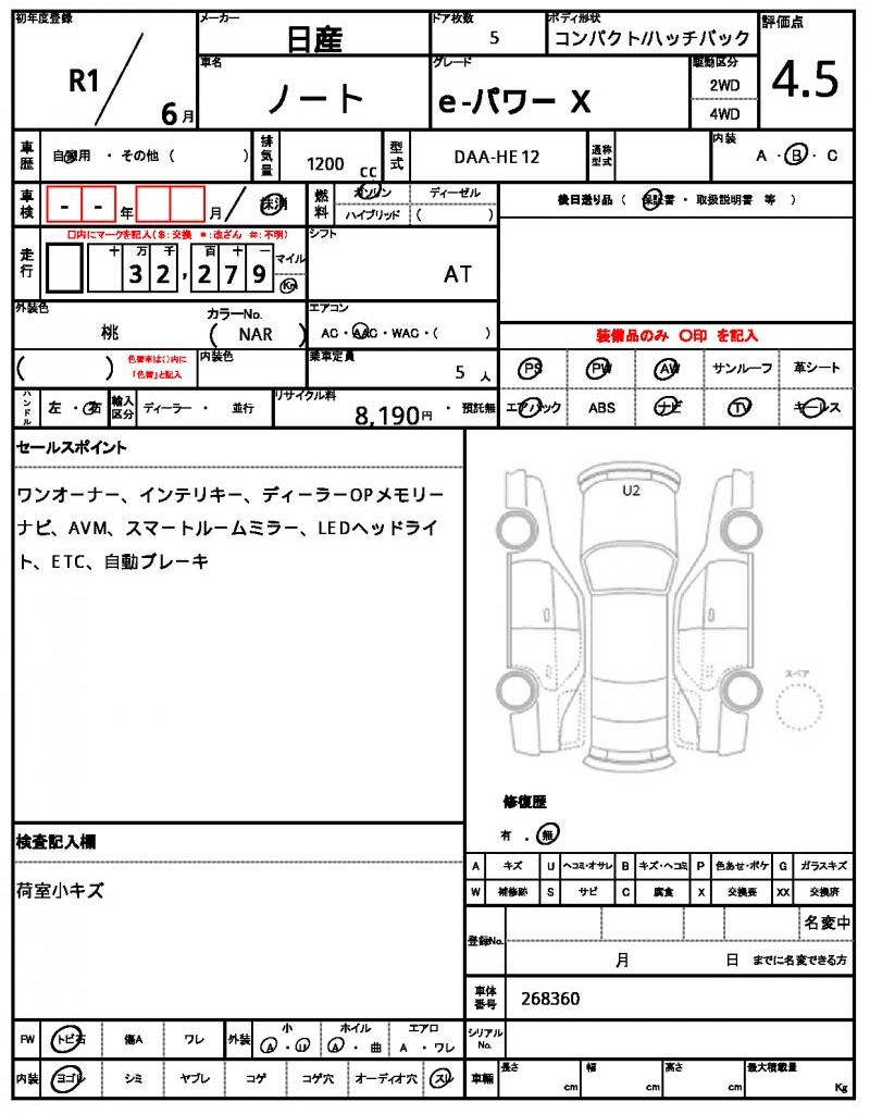 Ref:AUX-24892433 NISSAN NOTE 2019 7 Ref:AUX-24892433 NISSAN NOTE 2019 - Image 7