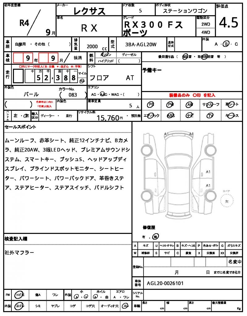 Ref:AUX-24892461 LEXUS RX 2022 18 Ref:AUX-24892461 LEXUS RX 2022 - Image 18