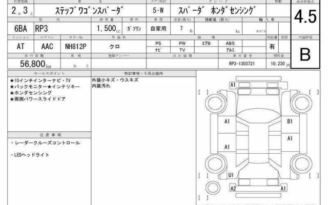 Ref:AUX-24892660 HONDA STEPWAGON SPADA 2020 6 Ref:AUX-24892660 HONDA STEPWAGON SPADA 2020 - Image 6