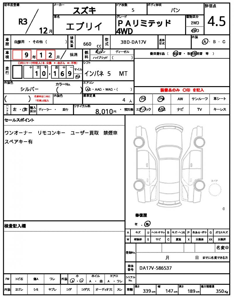 Ref:AUX-24897123 SUZUKI EVERY 2021 21 Ref:AUX-24897123 SUZUKI EVERY 2021 - Image 21