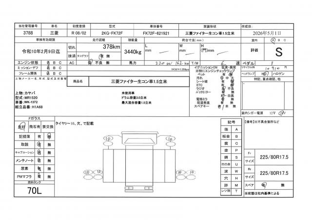 Ref:AUX-24897125 MITSUBISHI FUSO FIGHTER 2026 21 Ref:AUX-24897125 MITSUBISHI FUSO FIGHTER 2026 - Image 21