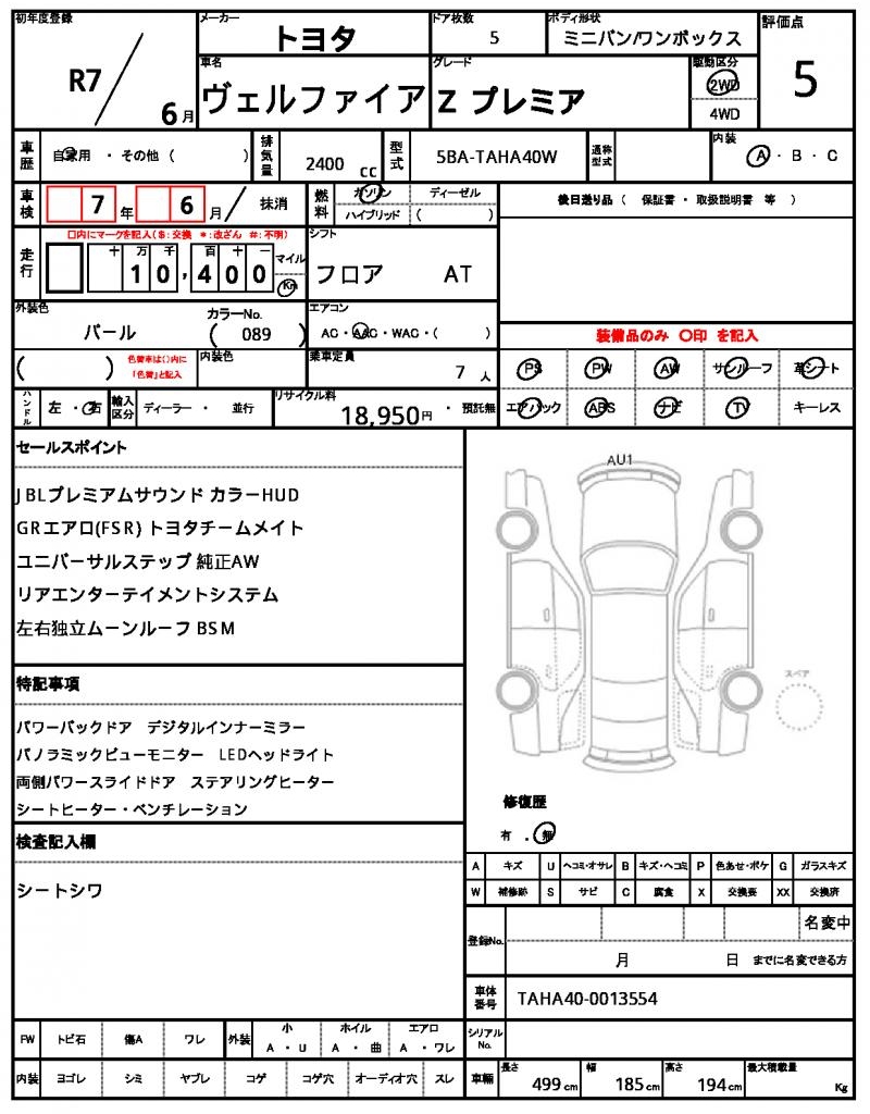 Ref:AUX-24897159 TOYOTA VELLFIRE 2025 11 Ref:AUX-24897159 TOYOTA VELLFIRE 2025 - Image 11