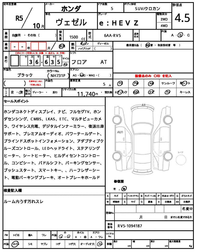 Ref:AUX-24897384 HONDA VEZEL 2023 16 Ref:AUX-24897384 HONDA VEZEL 2023 - Image 16