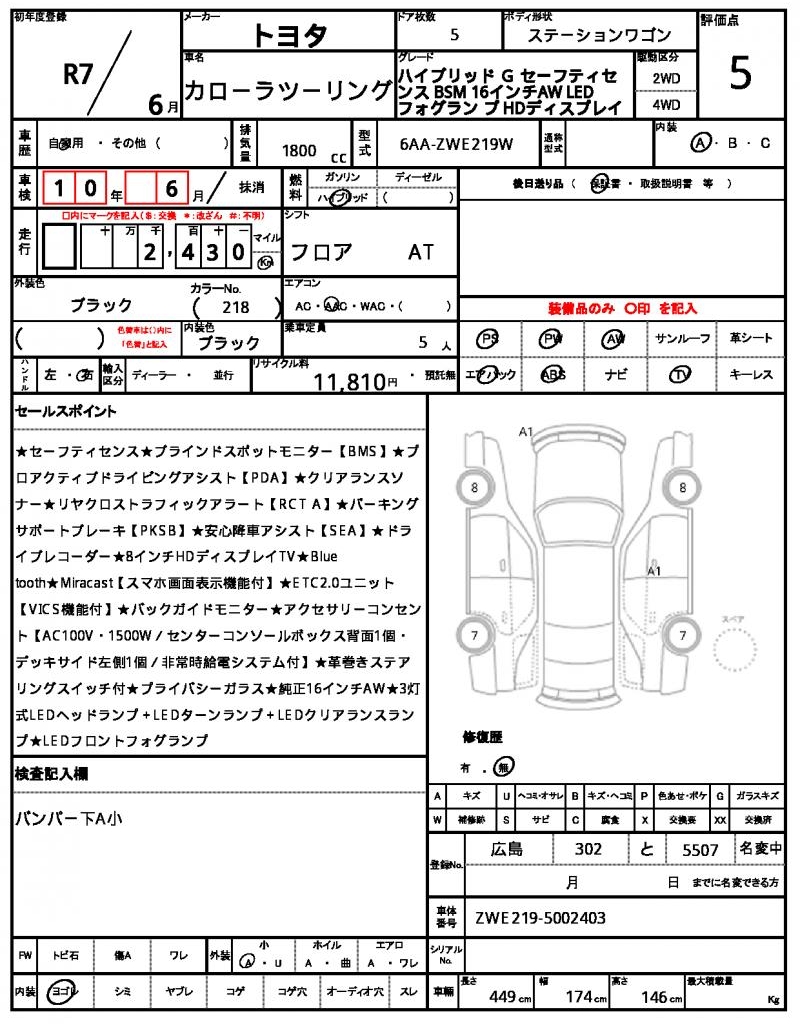 Ref:AUX-24897479 TOYOTA COROLLA TOURING 2025 21 Ref:AUX-24897479 TOYOTA COROLLA TOURING 2025 - Image 21