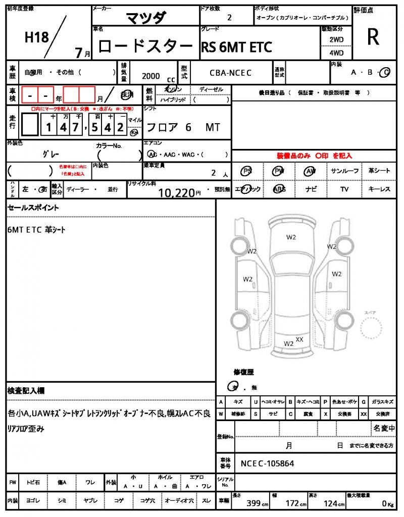 Ref:AUX-24897485 MAZDA ROADSTER 2006 21 Ref:AUX-24897485 MAZDA ROADSTER 2006 - Image 21