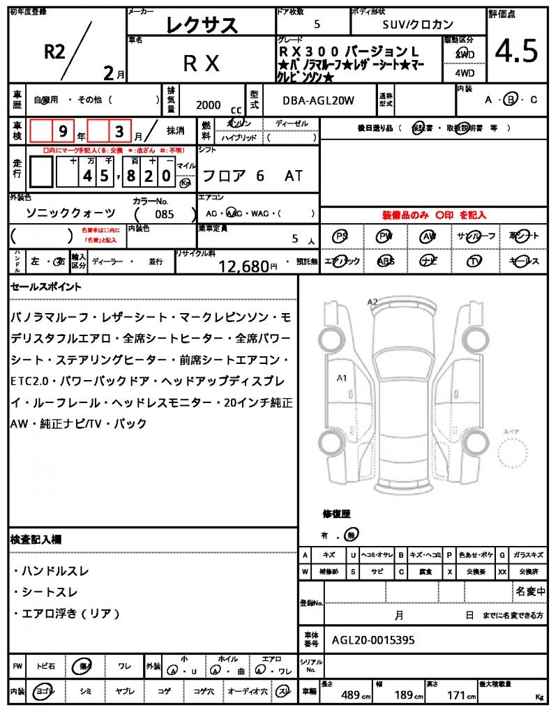 Ref:AUX-24897569 LEXUS RX 2020 21 Ref:AUX-24897569 LEXUS RX 2020 - Image 21