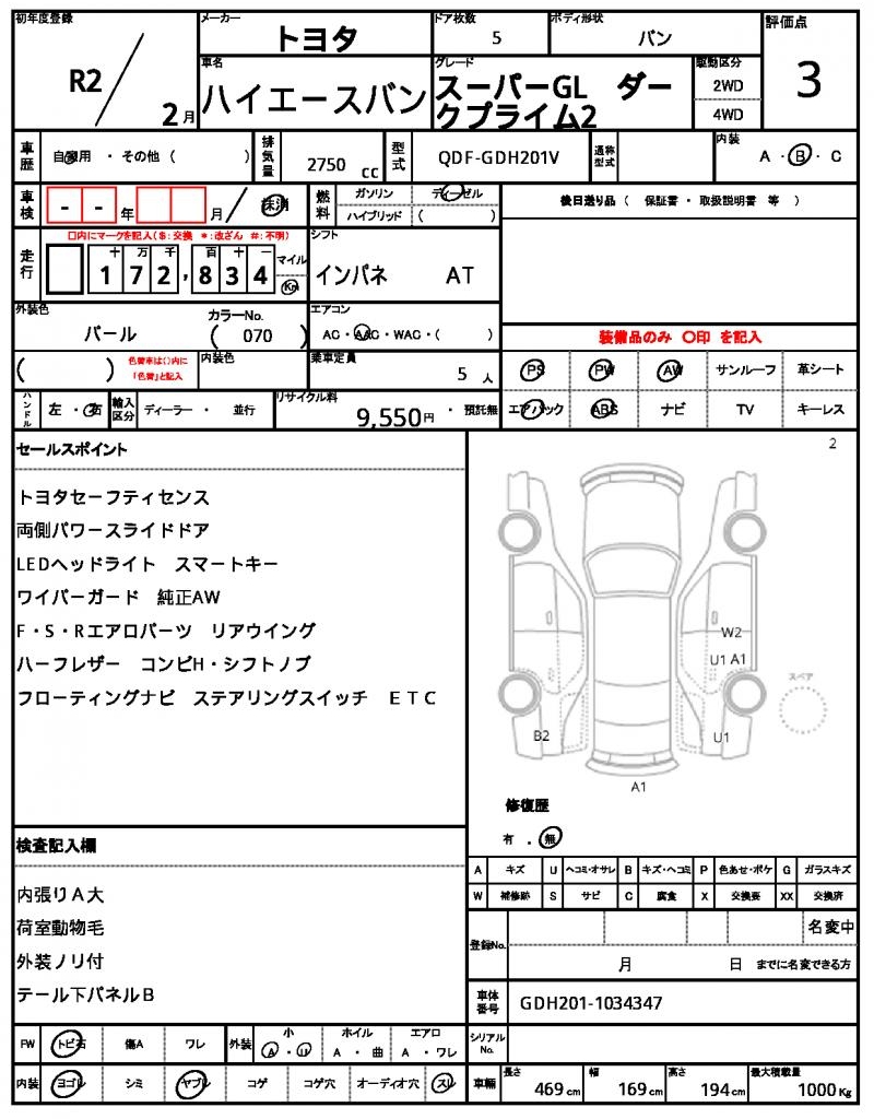 Ref:AUX-24897622 TOYOTA HIACE VAN 2020 5 Ref:AUX-24897622 TOYOTA HIACE VAN 2020 - Image 5
