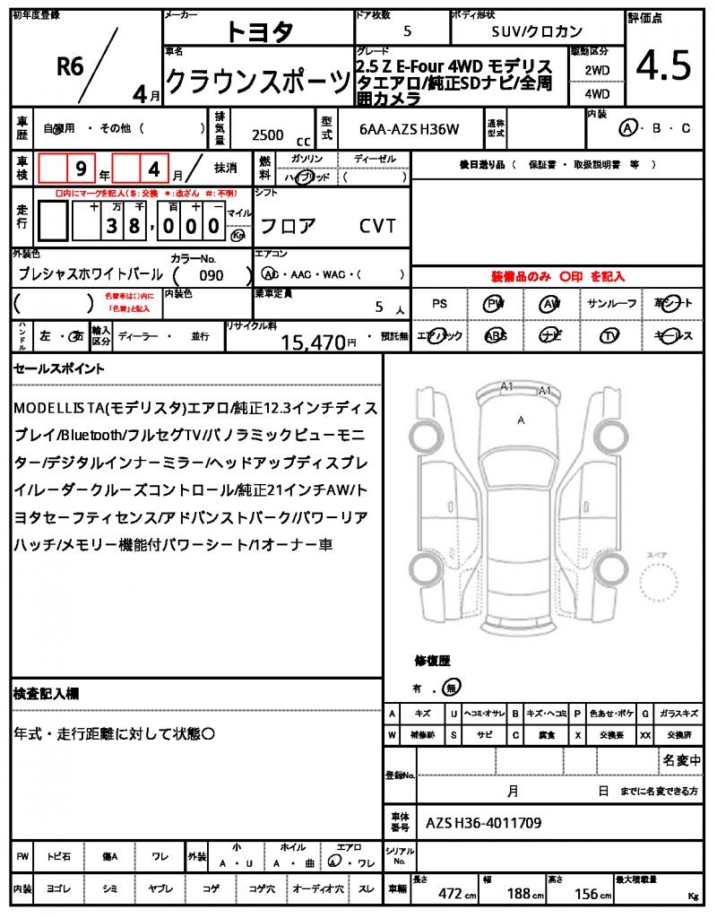 Ref:AUX-24901925 TOYOTA CROWN SPORT 2024 13 Ref:AUX-24901925 TOYOTA CROWN SPORT 2024 - Image 13