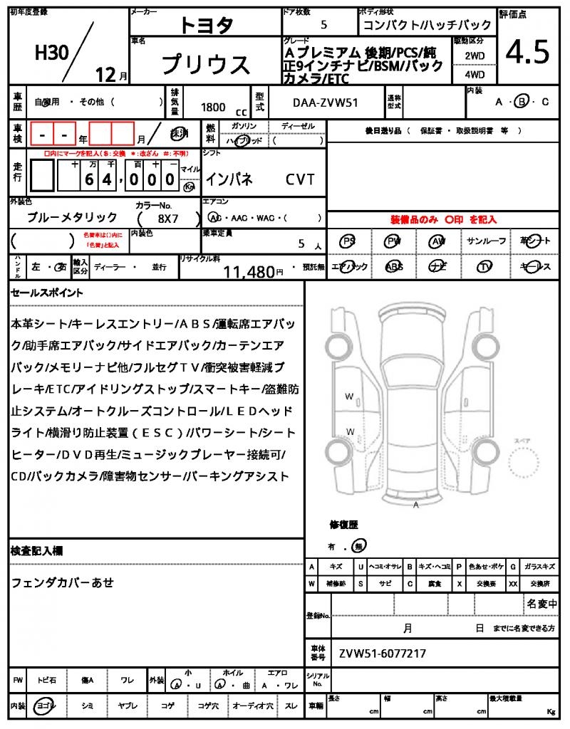 Ref:AUX-24901975 TOYOTA PRIUS 2018 21 Ref:AUX-24901975 TOYOTA PRIUS 2018 - Image 21
