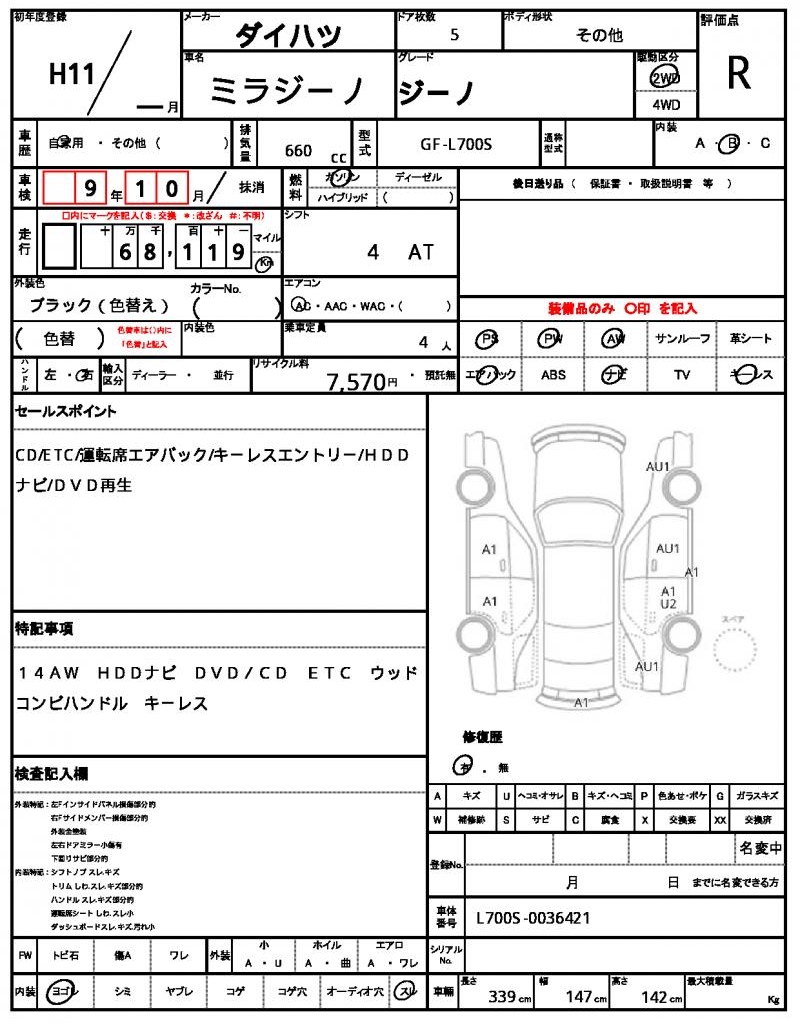 Ref:AUX-24906942 DAIHATSU MIRA GINO 1999 21 Ref:AUX-24906942 DAIHATSU MIRA GINO 1999 - Image 21