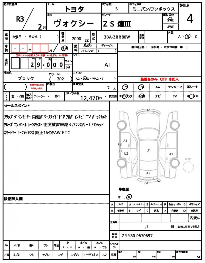 Ref:AUX-24909974 TOYOTA VOXY 2021 21 Ref:AUX-24909974 TOYOTA VOXY 2021 - Image 21