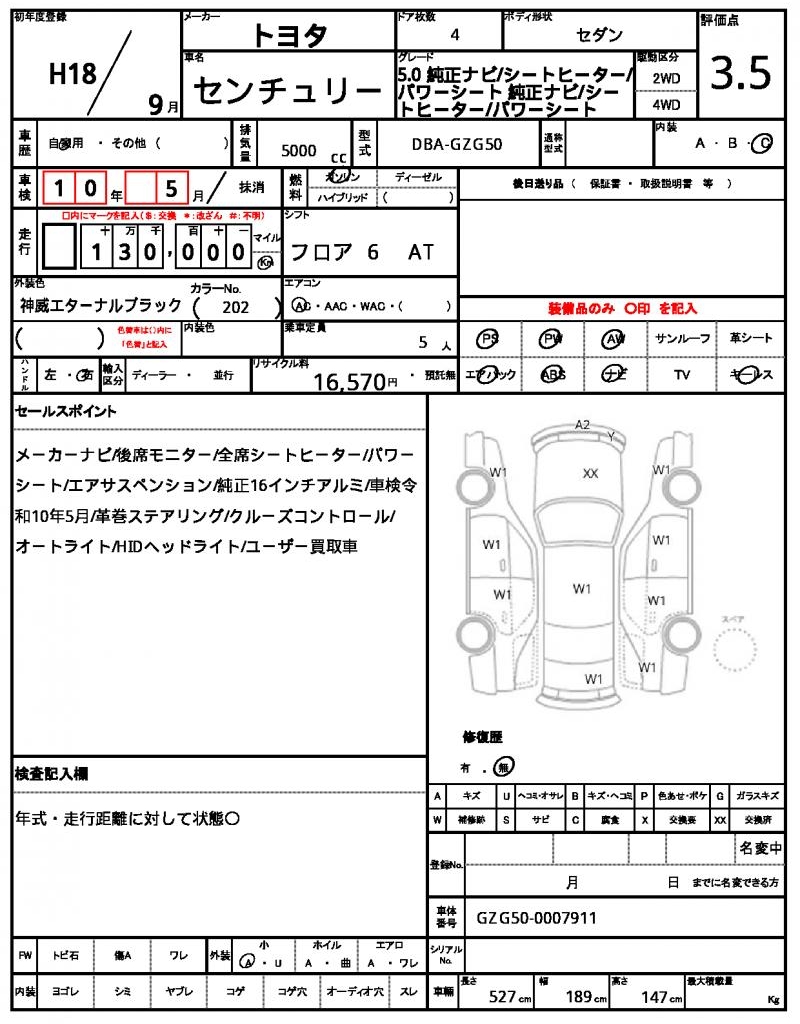 Ref:AUX-24910634 TOYOTA CENTURY 2006 13 Ref:AUX-24910634 TOYOTA CENTURY 2006 - Image 13