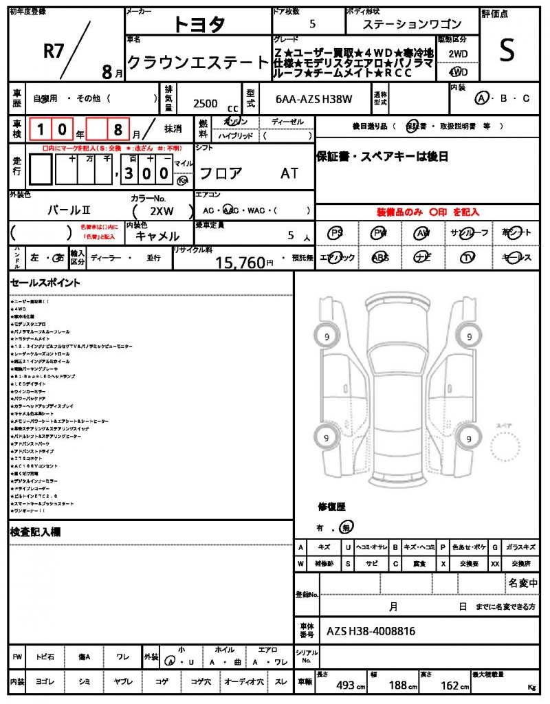 Ref:AUX-24912628 TOYOTA CROWN ESTATE 2025 12 Ref:AUX-24912628 TOYOTA CROWN ESTATE 2025 - Image 12