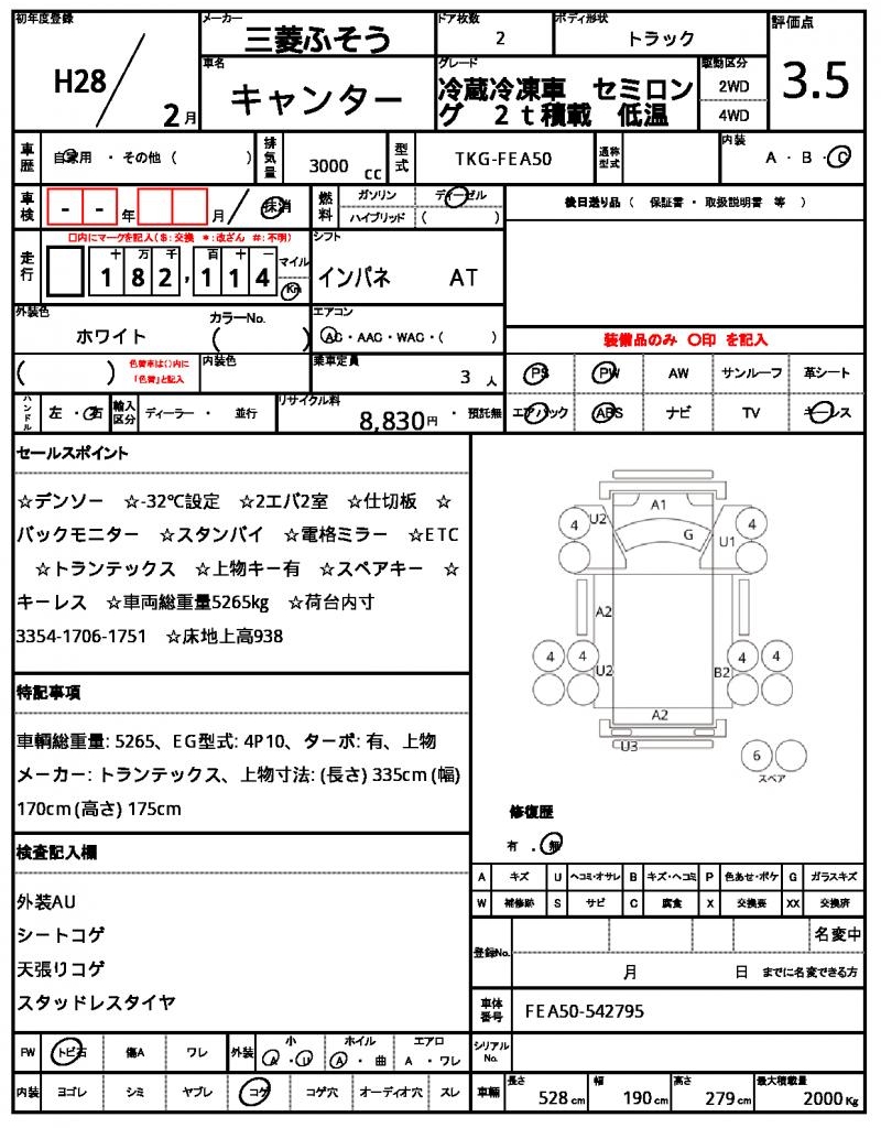 Ref:AUX-24913179 MITSUBISHI FUSO CANTER 2016 21 Ref:AUX-24913179 MITSUBISHI FUSO CANTER 2016 - Image 21