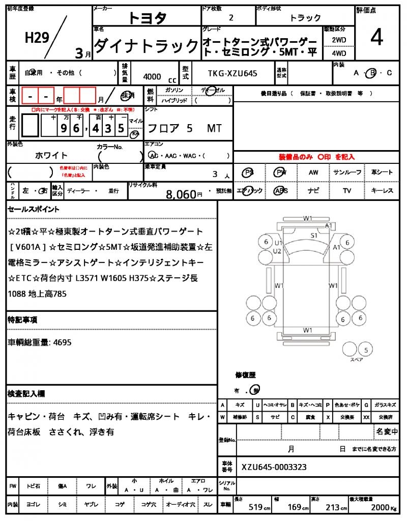 Ref:AUX-24913277 TOYOTA DYNA TRUCK 2017 21 Ref:AUX-24913277 TOYOTA DYNA TRUCK 2017 - Image 21