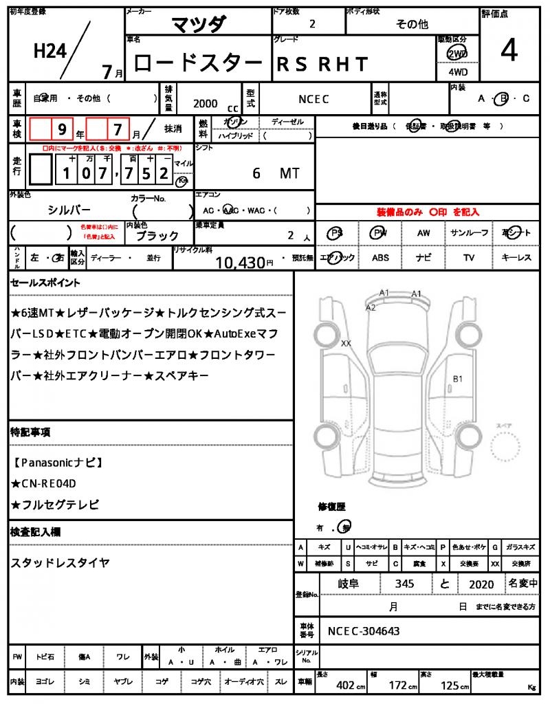 Ref:AUX-24913486 MAZDA ROADSTER 2012 21 Ref:AUX-24913486 MAZDA ROADSTER 2012 - Image 21