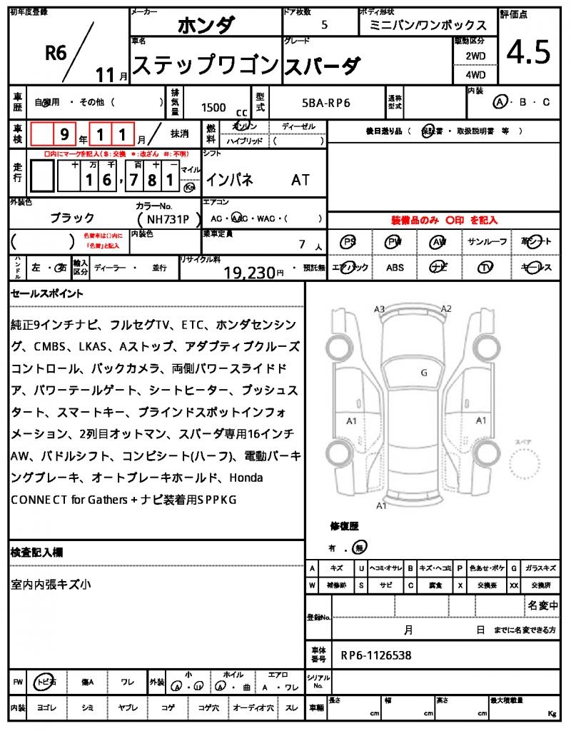 Ref:AUX-24913502 HONDA STEPWAGON 2024 13 Ref:AUX-24913502 HONDA STEPWAGON 2024 - Image 13