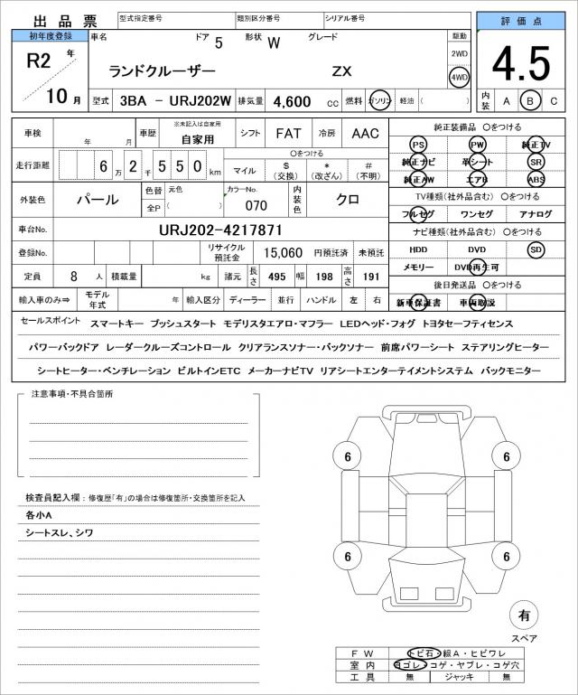 Ref:AUX-24917663 TOYOTA LAND CRUISER 2020 21 Ref:AUX-24917663 TOYOTA LAND CRUISER 2020 - Image 21