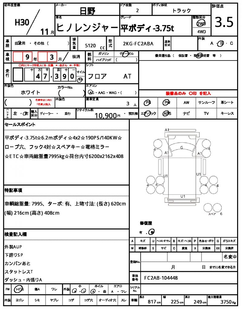 Ref:AUX-24918161 HINO HINO RANGER 2018 21 Ref:AUX-24918161 HINO HINO RANGER 2018 - Image 21