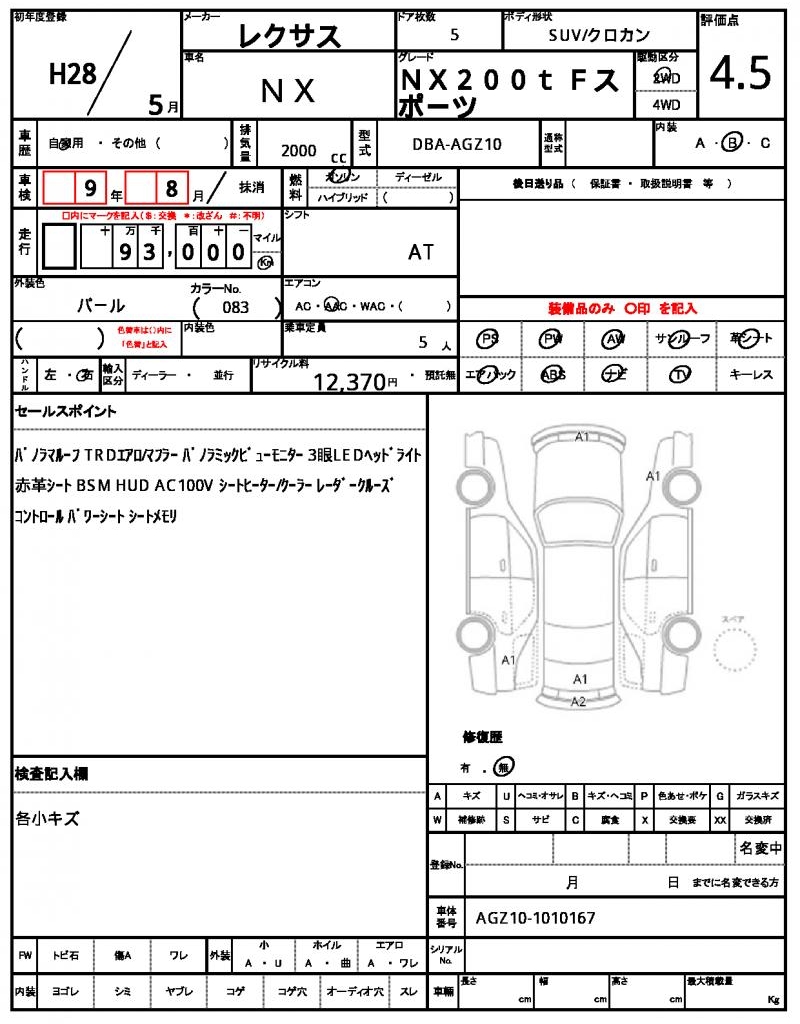 Ref:AUX-24927163 LEXUS NX 2016 21 Ref:AUX-24927163 LEXUS NX 2016 - Image 21