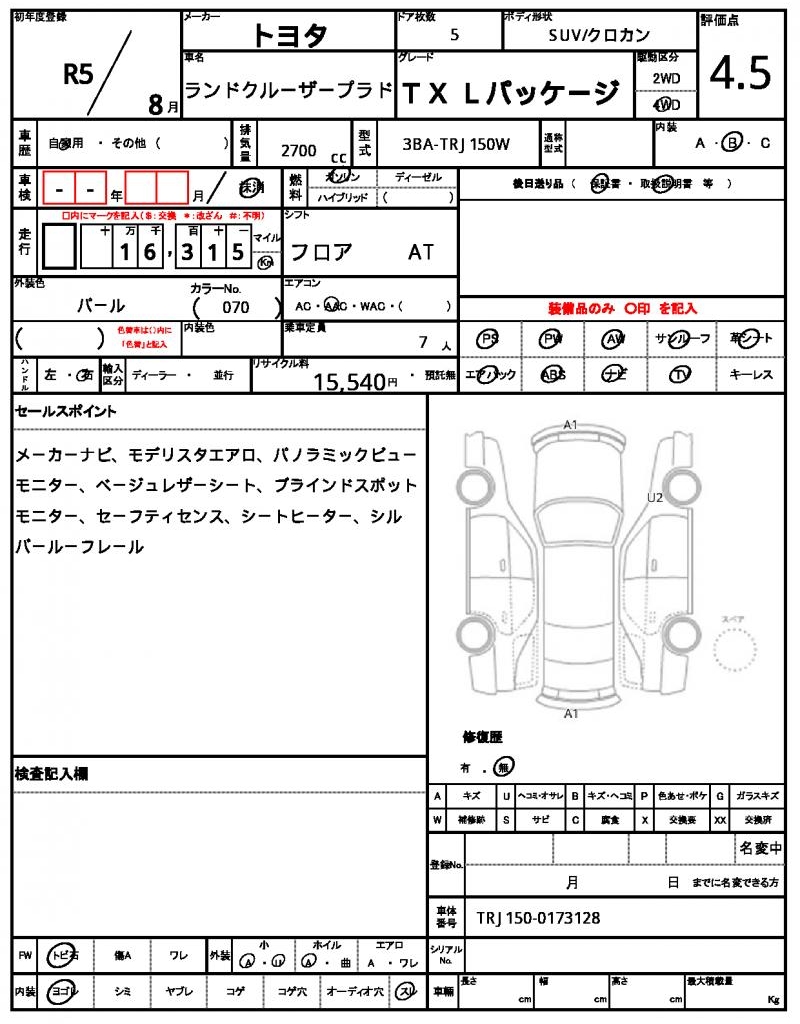 Ref:AUX-24933154 TOYOTA LAND CRUISER PRADO 2023 7 Ref:AUX-24933154 TOYOTA LAND CRUISER PRADO 2023 - Image 7
