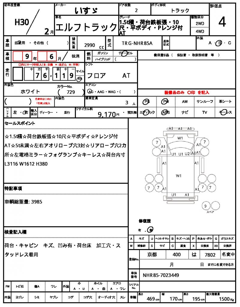 Ref:AUX-24933176 ISUZU ELF TRUCK 2018 19 Ref:AUX-24933176 ISUZU ELF TRUCK 2018 - Image 19