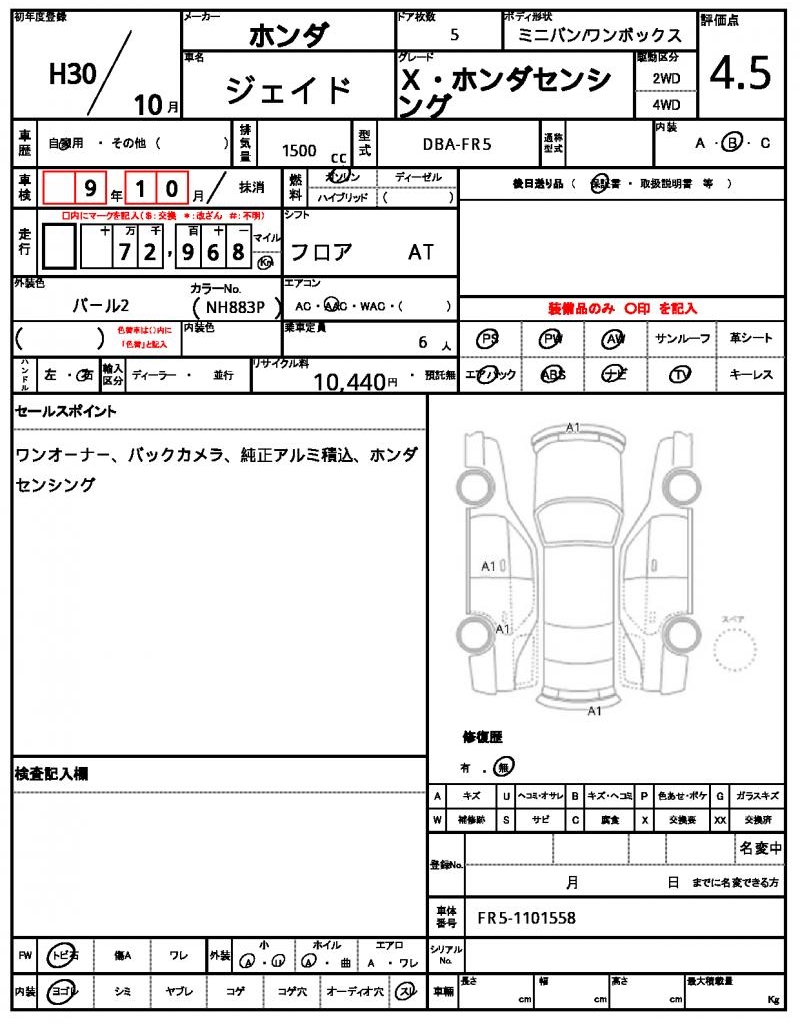 Ref:AUX-24933412 HONDA JADE 2018 7 Ref:AUX-24933412 HONDA JADE 2018 - Image 7