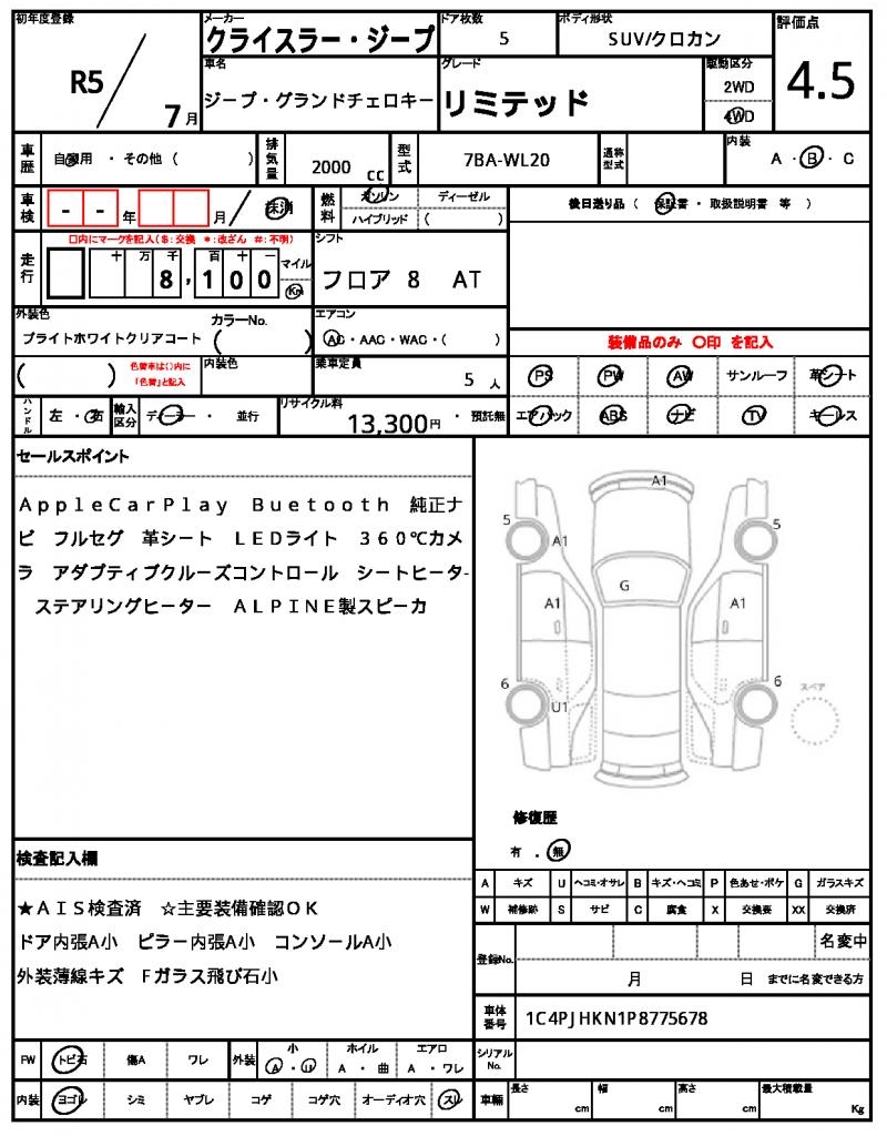 Ref:AUX-24933880 CHRYSLER JEEP JEEP GRAND CHEROKEE 2023 19 Ref:AUX-24933880 CHRYSLER JEEP JEEP GRAND CHEROKEE 2023 - Image 19
