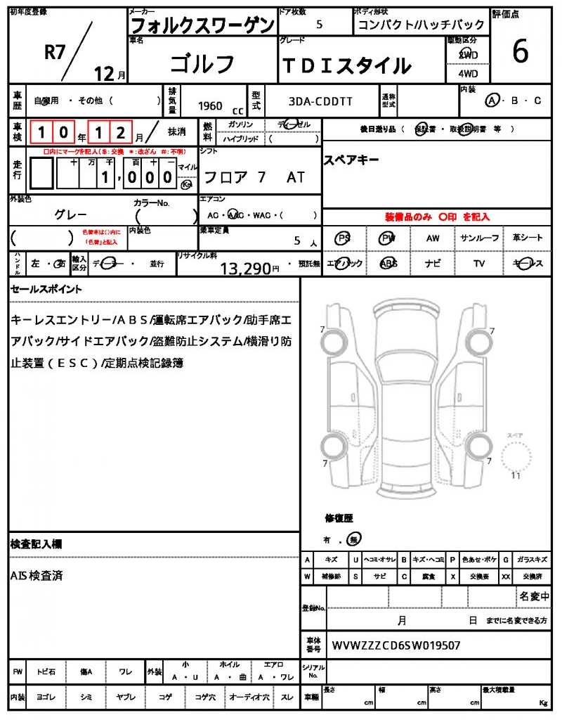 Ref:AUX-24935951 VOLKSWAGEN GOLF 2025 21 Ref:AUX-24935951 VOLKSWAGEN GOLF 2025 - Image 21