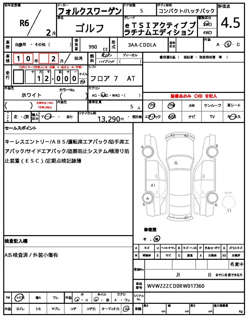 Ref:AUX-24935954 VOLKSWAGEN GOLF 2024 17 Ref:AUX-24935954 VOLKSWAGEN GOLF 2024 - Image 17