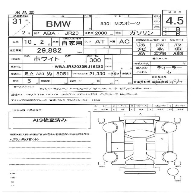 Ref:AUX-24937788 BMW 5 SERIES 2019 11 Ref:AUX-24937788 BMW 5 SERIES 2019 - Image 11
