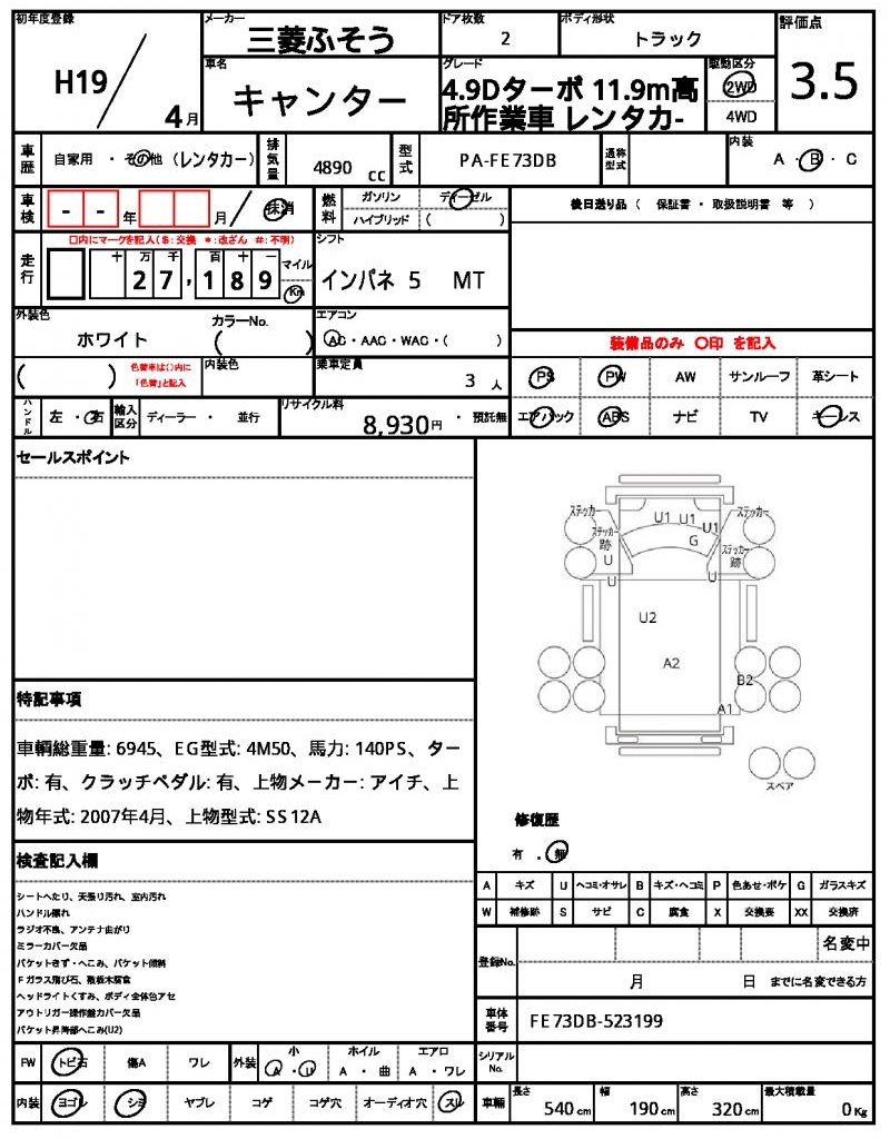 Ref:AUX-24937984 MITSUBISHI FUSO CANTER 2007 10 Ref:AUX-24937984 MITSUBISHI FUSO CANTER 2007 - Image 10