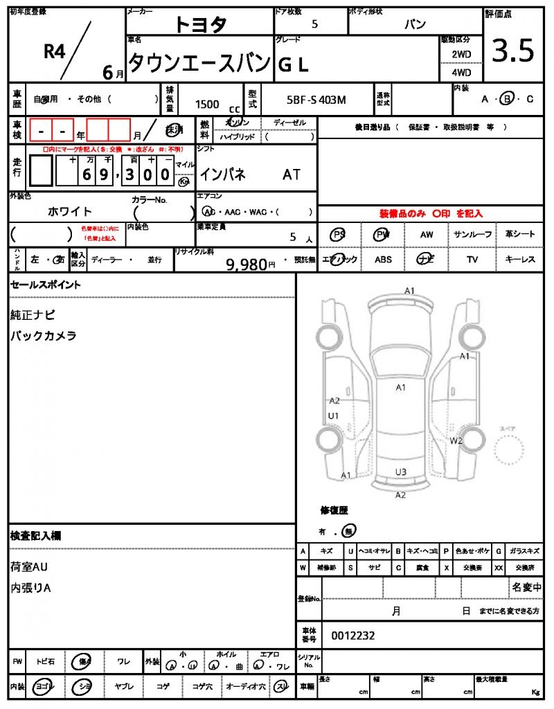 Ref:AUX-24938004 TOYOTA TOWNACE VAN 2022 6 Ref:AUX-24938004 TOYOTA TOWNACE VAN 2022 - Image 6