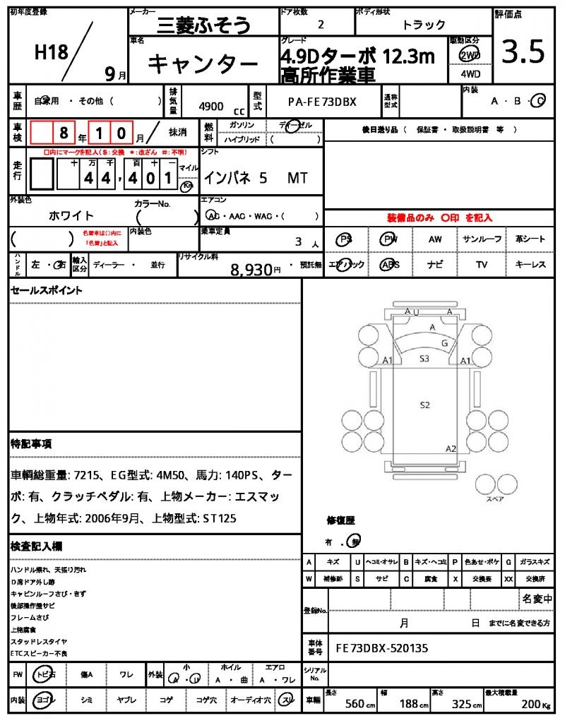 Ref:AUX-24938030 MITSUBISHI FUSO CANTER 2006 19 Ref:AUX-24938030 MITSUBISHI FUSO CANTER 2006 - Image 19