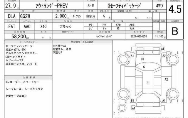 Ref:AUX-24938166 MITSUBISHI OUTLANDER PHEV 2015 7 Ref:AUX-24938166 MITSUBISHI OUTLANDER PHEV 2015 - Image 7