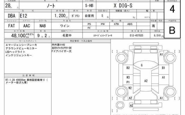 Ref:AUX-24938182 NISSAN NOTE 2016 7 Ref:AUX-24938182 NISSAN NOTE 2016 - Image 7