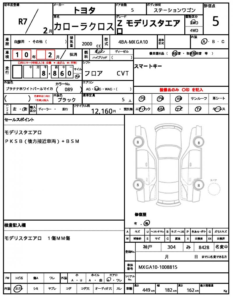 Ref:AUX-24942226 TOYOTA COROLLA CROSS 2025 19 Ref:AUX-24942226 TOYOTA COROLLA CROSS 2025 - Image 19