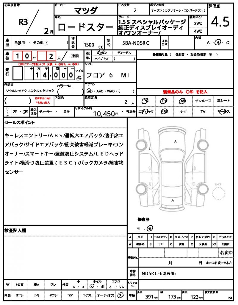 Ref:AUX-24942422 MAZDA ROADSTER 2021 19 Ref:AUX-24942422 MAZDA ROADSTER 2021 - Image 19