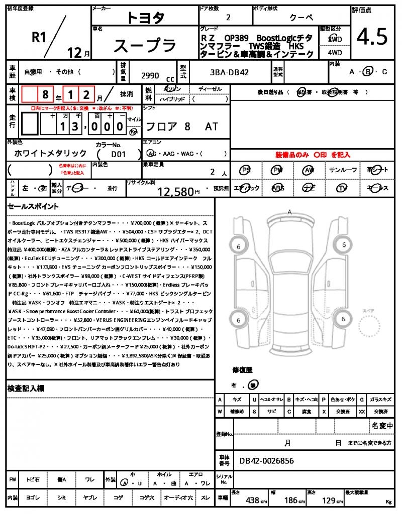 Ref:AUX-24942963 TOYOTA SUPRA 2019 21 Ref:AUX-24942963 TOYOTA SUPRA 2019 - Image 21